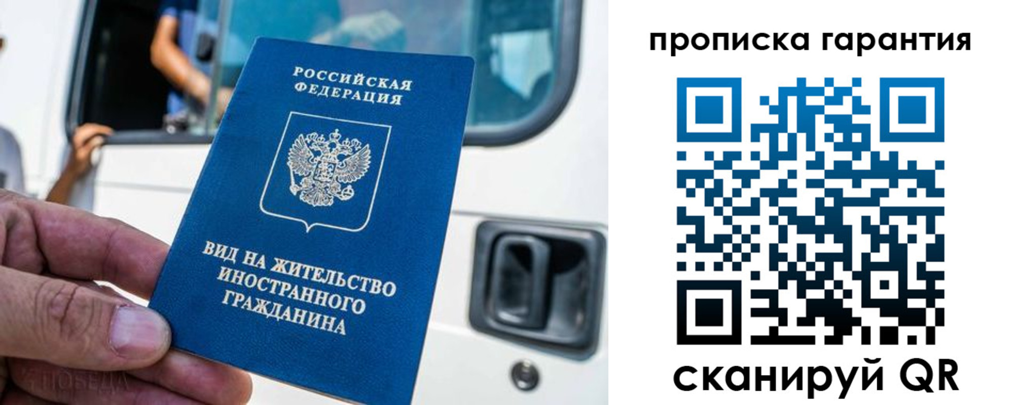 миграционный учет в Саратовской области