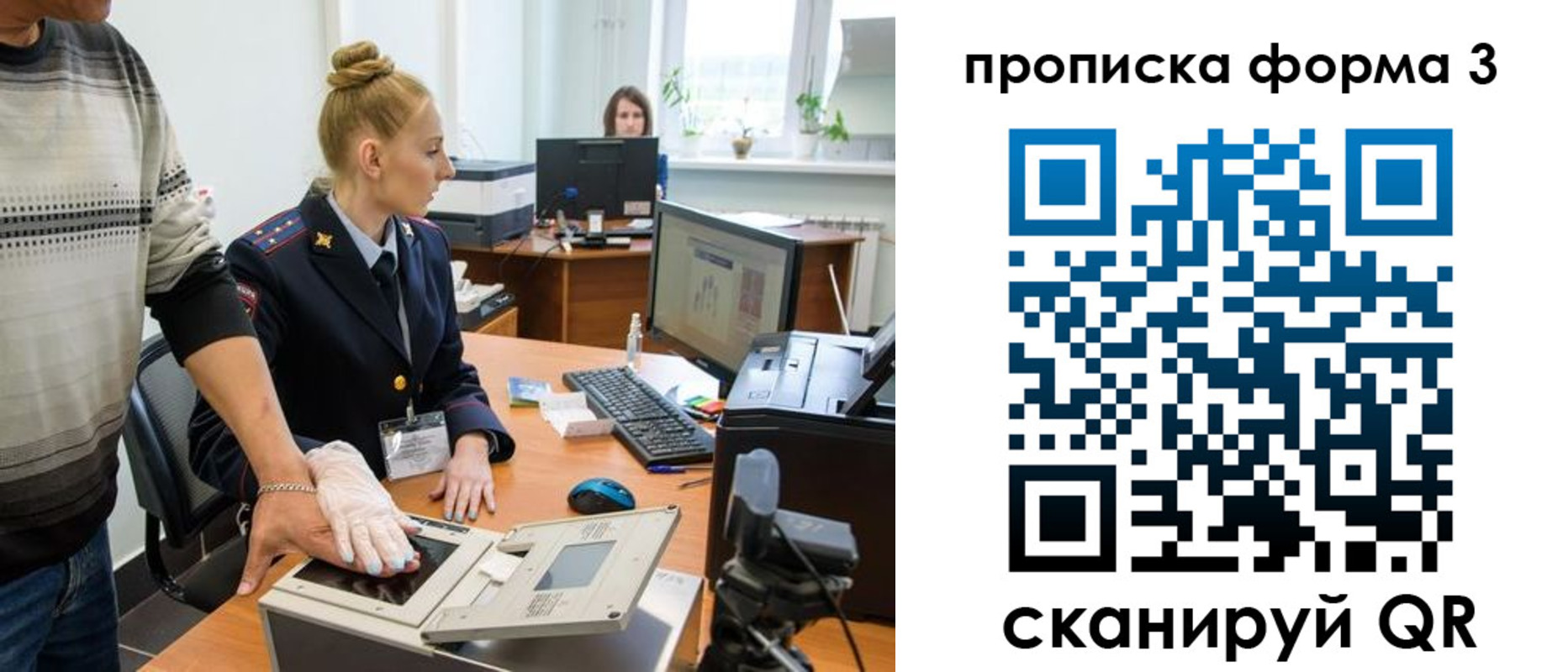 временная регистрация законно в Саратовской области