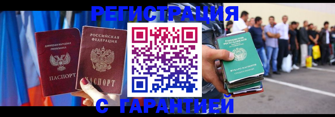 прописка иностранных граждан в Саратовской области