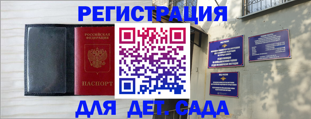 прописка регистрация в Саратовской области