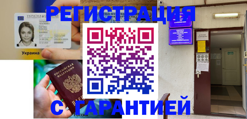 где прописаться в Саратовской области